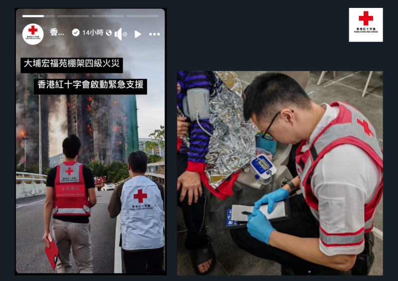 香港紅十字會動員緊急服務團隊及急救團隊、義工,前往大埔民政事務處開放的臨時庇護中心/救援站,為受影響市民提供援助。